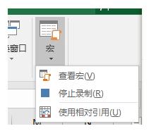 EXCEL2016中怎么录制宏?6