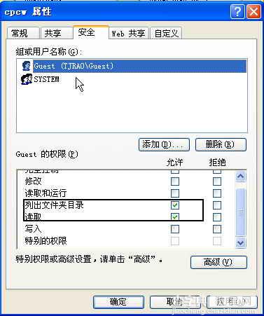 Windows共享不能互访的问题巧解决2