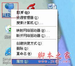 连接无线路由时电脑提示“Windows找不到证书来让您登陆到网络”的解决方法(图文)2