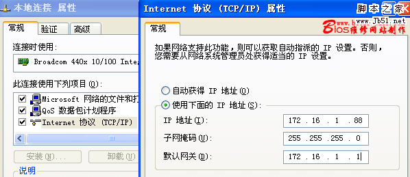 局域网中两台无线路由器联接配置方法图文教程2