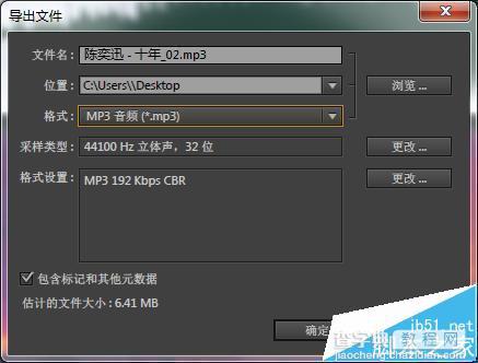 Adobe Audition怎么制作歌曲伴奏?8