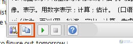 Word 2010 进行屏幕取词翻译功能4