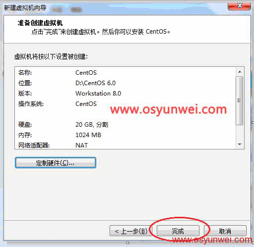 VMware Workstation虚拟机自动安装CentOS问题的解决方法8