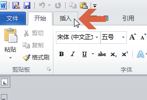 word2010怎么自己画箭头?1