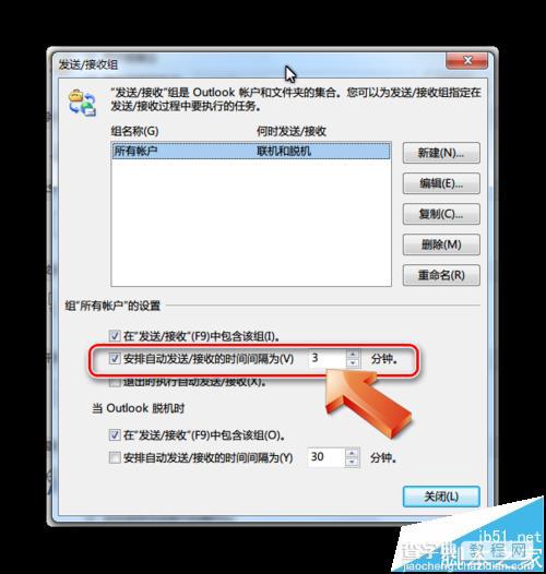 Outlook2013怎么设置邮件的检查更新时间?4