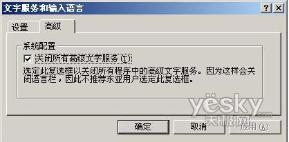 Powerpoint2007的幻灯片无法输入汉字1