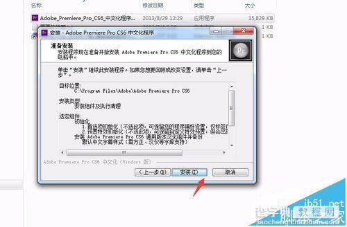 premiere英文版转换成中文版的详细教程9