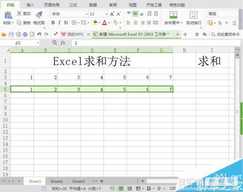Excel自带的编辑函数求和方法1