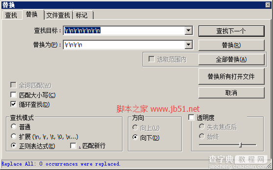 Notepad++ 删除空行的多种实现办法5