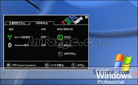 XP SP2笔记本无线局域网架设方法1