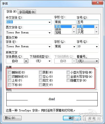 Office2010版本WPS人性化功能全新体验30