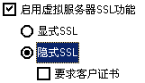 设置Xlight FTP服务器使用SSL/TLS功能的步骤2