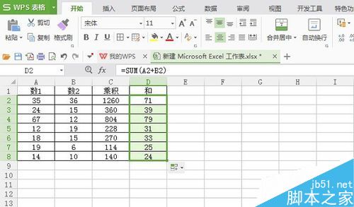 在excel表格中怎么计算加法和乘法?7