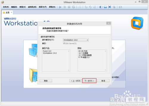 VMware Workstation 10 安装配置Windows8.1环境教程3