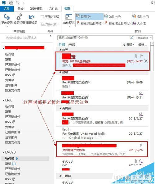 outlook 2013右键主题怎么设置字体和颜色?7