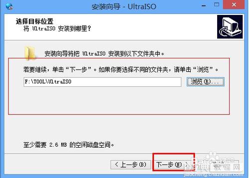 怎么把自己想要的文件刻录成iso?iso文件制作和ultraiso安装图文教程3