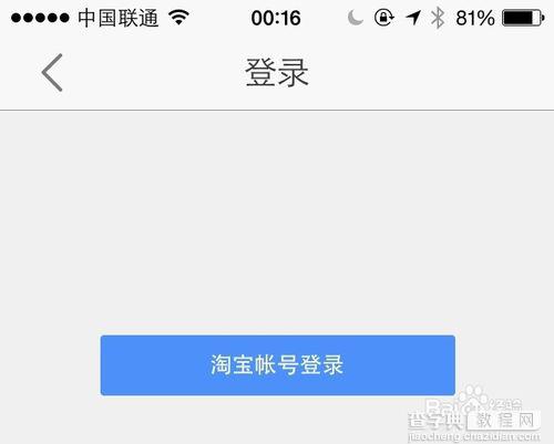 高德地图怎么赚金币？高德地图金币获得及使用方法4