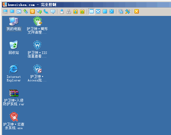 Radmin3.4入门使用教程(图文)8