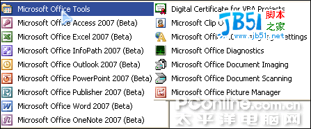 十八般武艺!Office 2007 beta2其它组件试用报告1