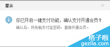 微博奔跑吧红包活动 0元无限开通新浪微博会员图文教程4