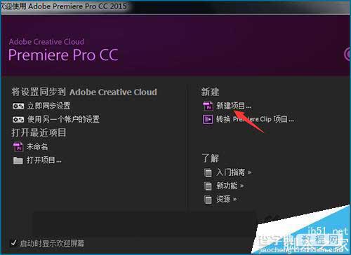 premiere cc 2015怎么设置自动根据素材新建序列大小?1