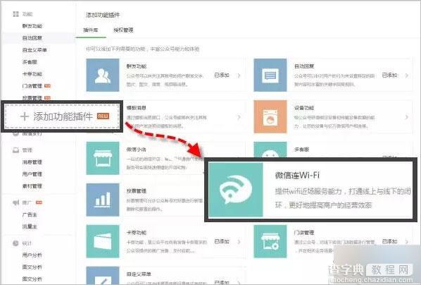 微信连WiFi入口正式对外开放 用户可通过扫码快速上网1