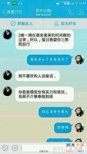 (图)QQ神对话告诉你：叶良辰是什么梗?3