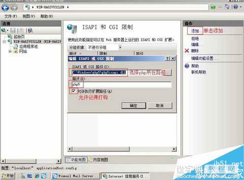 Winmail Mail Server邮件服务器软件怎么使用?Winmail Mail Server安装以及使用教程详18