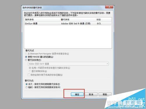 Excel表格怎么导入CorelDRAW X4编辑呢?11