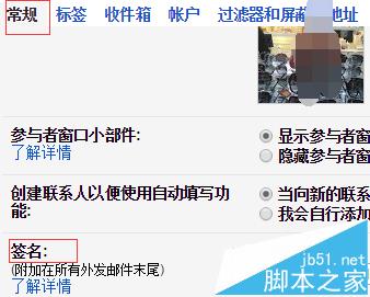 gmail怎么设置签名? gmail邮箱设置邮件签名的教程2