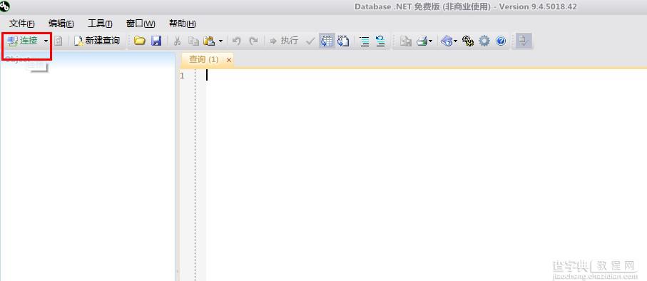Database.NET强大的数据库查询管理工具使用图文教程4
