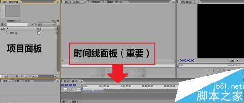 Premiere Pro怎么剪辑剪辑视频?5