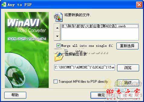 WinAVI MP4 Converter如何进行文件格式转换?WinAVI MP4 Converter3