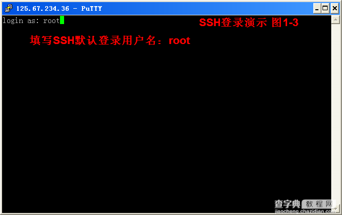 Putty使用教程 远程(SSH)管理Linux VPS4