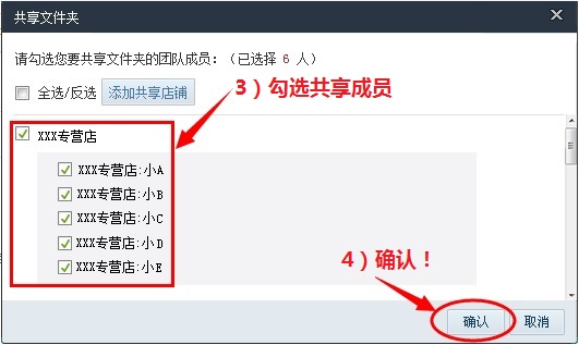 千牛云盘怎么共享文件？千牛云盘内部和公开共享文件功能使用教程2