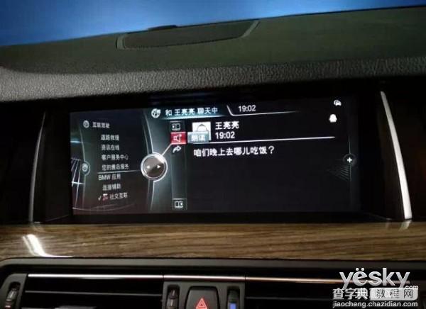 全球首款车载集成即时通讯应用宝马QQ上线3