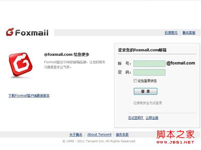 Foxmail如何让特快专递更加准确其实现原理介绍1