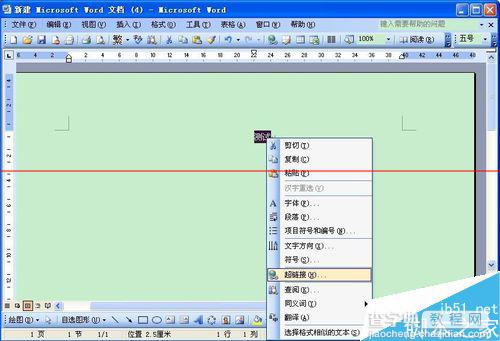 word怎么添加超链接？word文档超链接打开图片的实例教程3