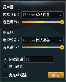 GT语音​﻿﻿系统设置、游戏内外互通设置和GT内嵌端说明34