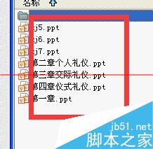 PPS后缀修改成PPT格式？WINRAR软件轻松搞定5