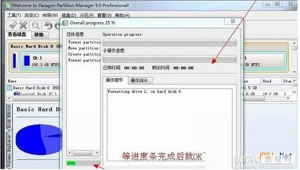 安卓手机sd卡分区工具partition manager9.0分区图文教程8