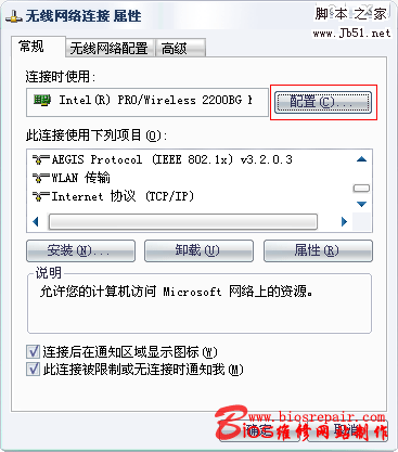 无线路由器局域网组建详细安装设置图文教程9