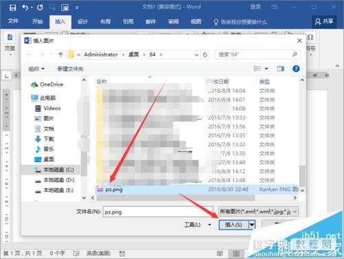 Word2016文档中的图片怎么输入文字?11