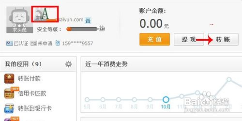 我的淘宝关闭信用卡充值后,怎么用信用卡给支付宝充值1