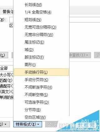 Word中向下的箭头↓符号怎么删除?手动换行符删除方法5