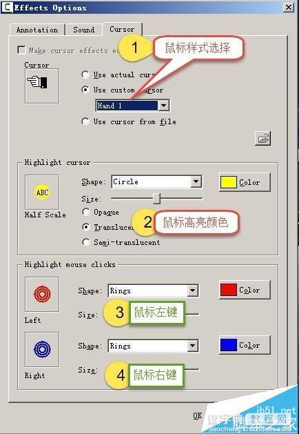 Camtasia Studio 8鼠标特效颜色该怎么设置?6