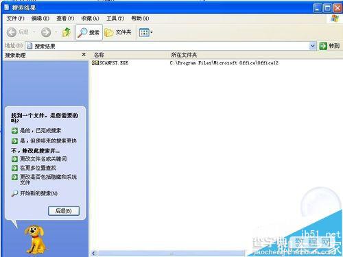 怎么修复Microsoft Office Outlook邮件？1