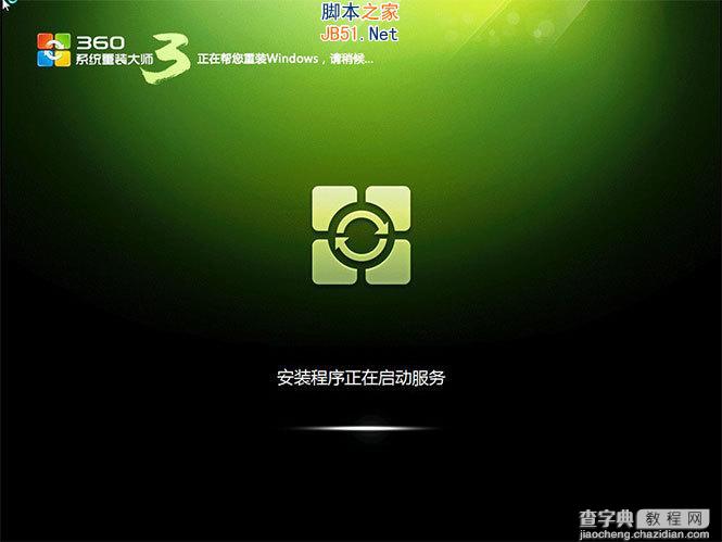 360系统重装大师怎么用？360系统重装大师使用方法图文详细介绍7