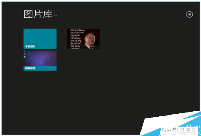 用Win8平板如何截图 Win8平板截图教程5