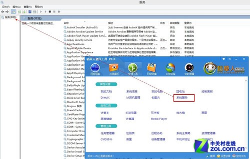 稻草人便民工具快捷工具快速管理PC提升使用计算机的效率2